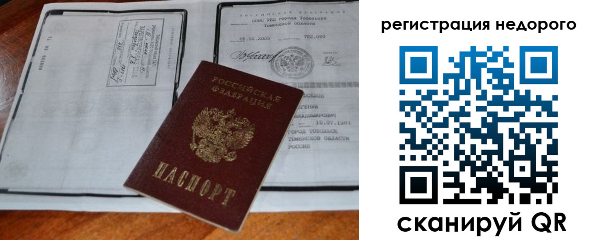 прописка иностранных граждан в Янауле
