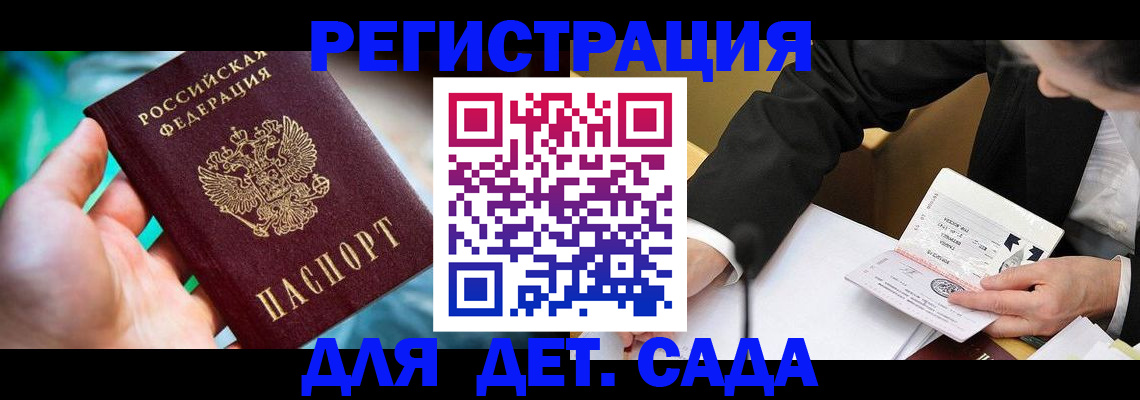 прописка поиск в Янауле