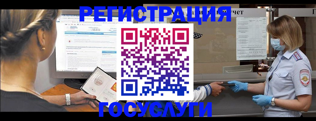 временная регистрация поиск в Янауле