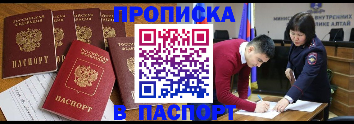 прописка иностранных граждан в Янауле