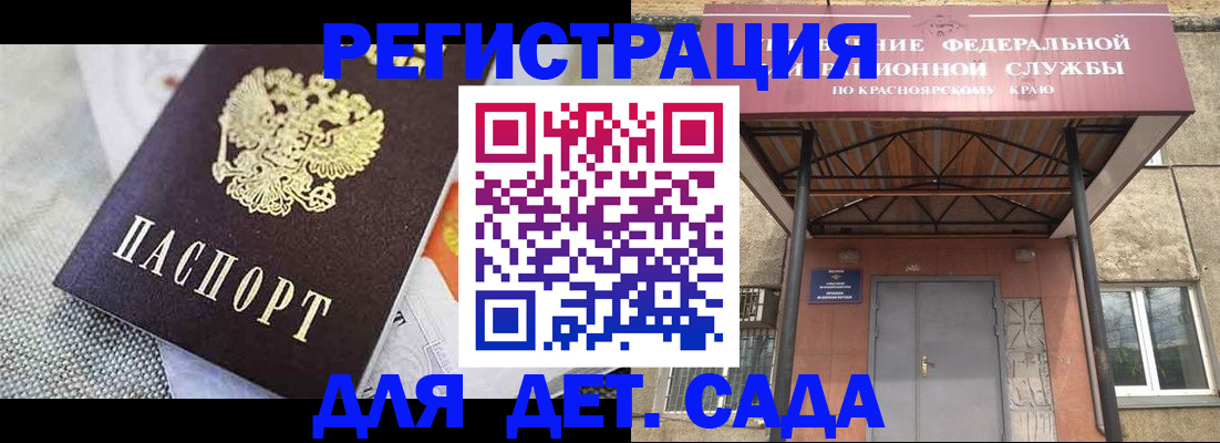 временная регистрация недорого в Янауле